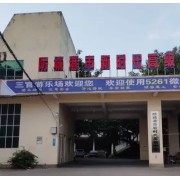 防城港市新時(shí)代高級中學(xué)