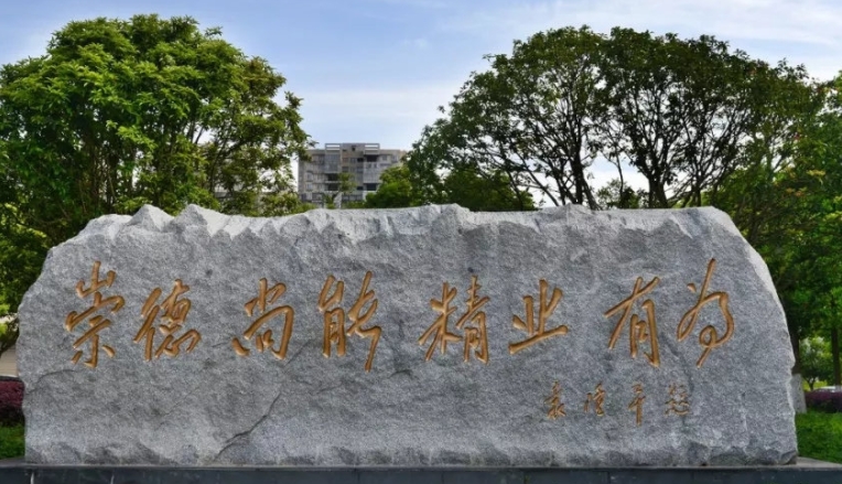 懷化職業(yè)技術(shù)學(xué)院藝術(shù)類(lèi)學(xué)費(fèi)（2024）