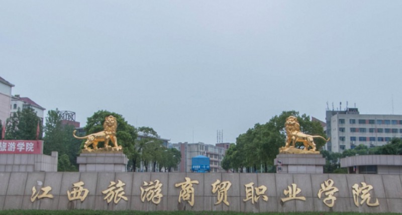 江西旅游商貿(mào)職業(yè)學(xué)院藝術(shù)類學(xué)費（2024）