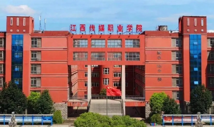 江西傳媒職業(yè)學(xué)院藝術(shù)類學(xué)費（2024）