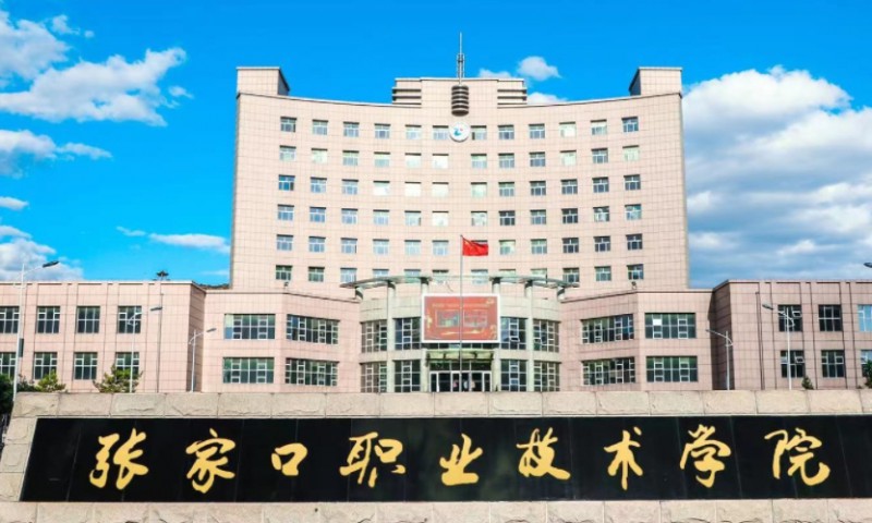 張家口職業(yè)技術(shù)學(xué)院藝術(shù)類學(xué)費(fèi)（2024）