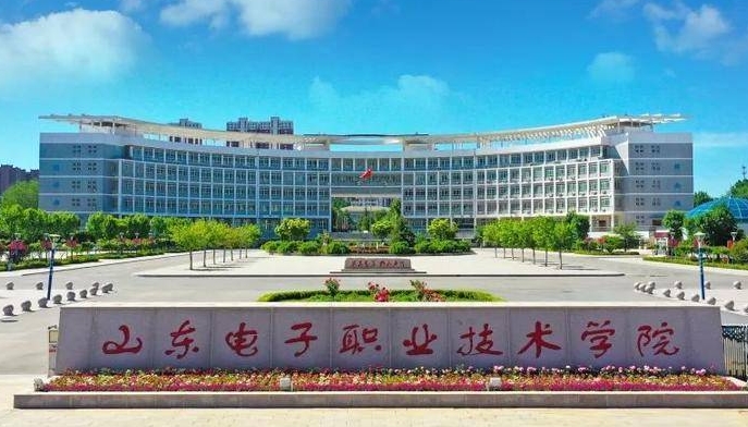 <em></em>	 山東電子職業(yè)技術(shù)學(xué)院藝術(shù)類學(xué)費(fèi)（2024）