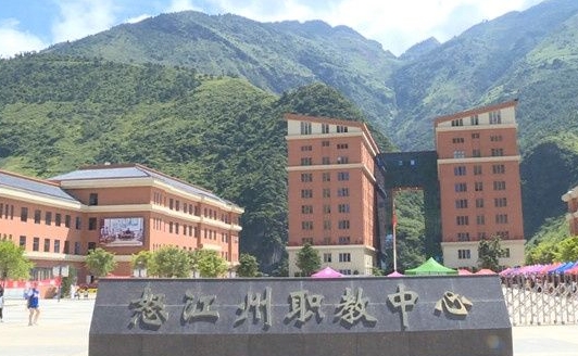 怒江職業(yè)技術學院藝術類學費（2024）