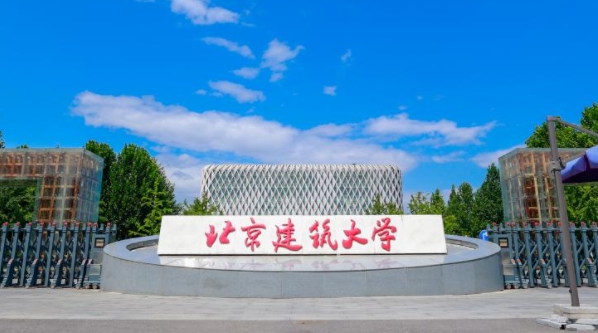 北京建筑大學(xué)藝術(shù)類學(xué)費(fèi)（2024）