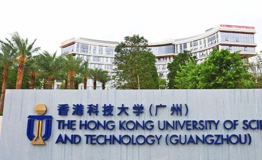 香港科技大學(xué)（廣州）學(xué)費(fèi)（2024）