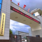 貴港市德智高級中學(xué)