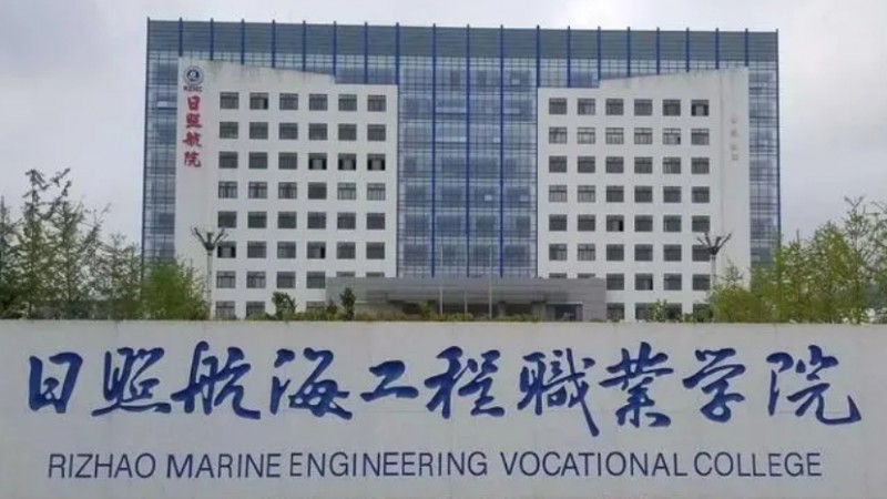 日照航海工程職業(yè)學(xué)院藝術(shù)類學(xué)費（2024）