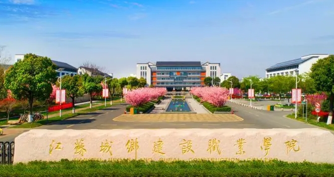 江蘇城鄉(xiāng)建設(shè)職業(yè)學(xué)院中外合作辦學(xué)專業(yè)一覽 （2024）