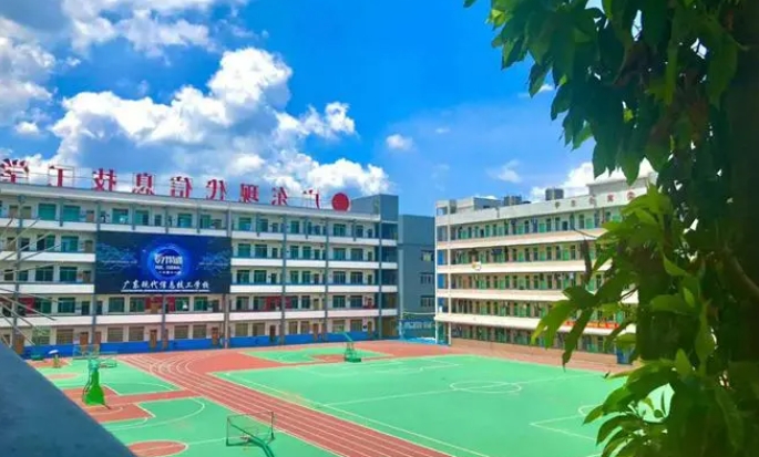 廣東現(xiàn)代信息技工學(xué)校招生簡(jiǎn)章2024年