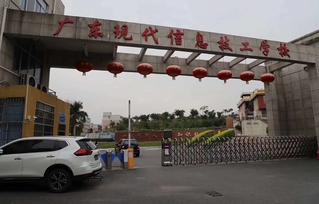 廣東現(xiàn)代信息技工學(xué)校怎么樣、好不好