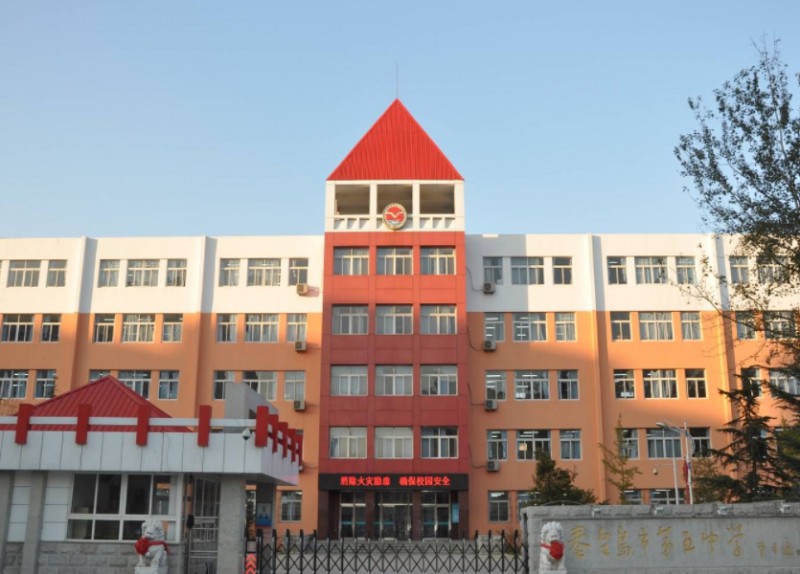 2024秦皇島市第五中學(xué)多少錢(學(xué)費(fèi)明細(xì))