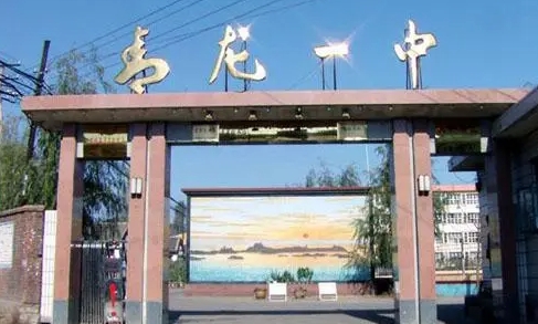 青龍滿族自治縣第一中學地址，乘車路線