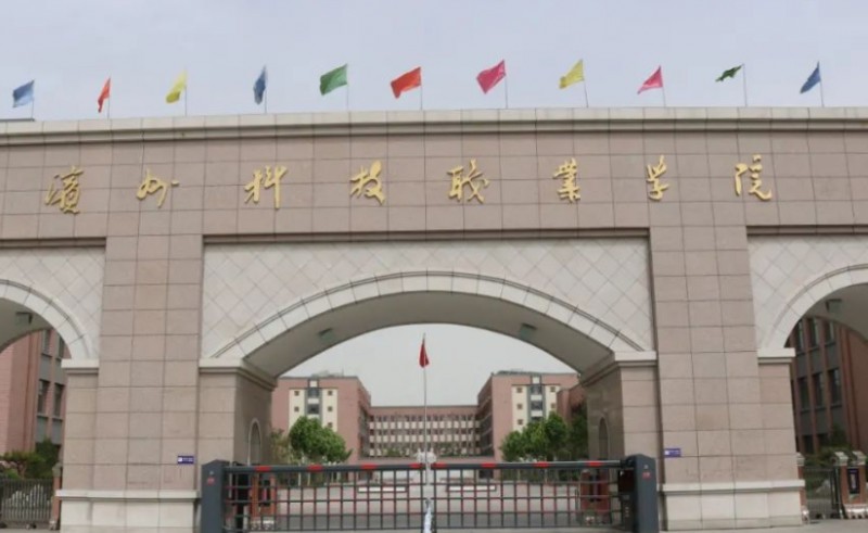 濱州科技職業(yè)學(xué)院藝術(shù)類學(xué)費(fèi)（2024）