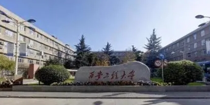 西安工程大學(xué)中外合作辦學(xué)學(xué)費(fèi)（2024）