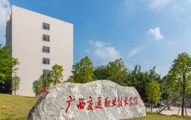 廣西2024年哪個高職院校的鐵路學(xué)校好