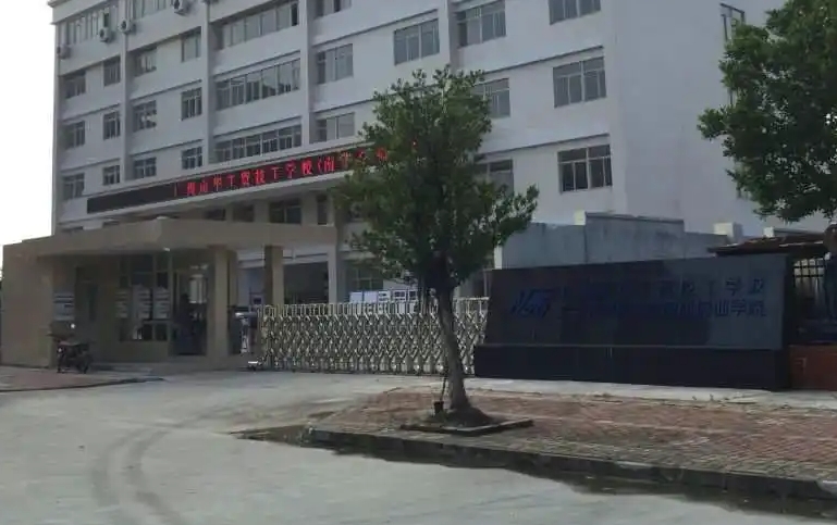 2024廣州市南華工貿(mào)技師學(xué)院招生計(jì)劃 招生人數(shù)是多少(附要求、條件、對(duì)象)