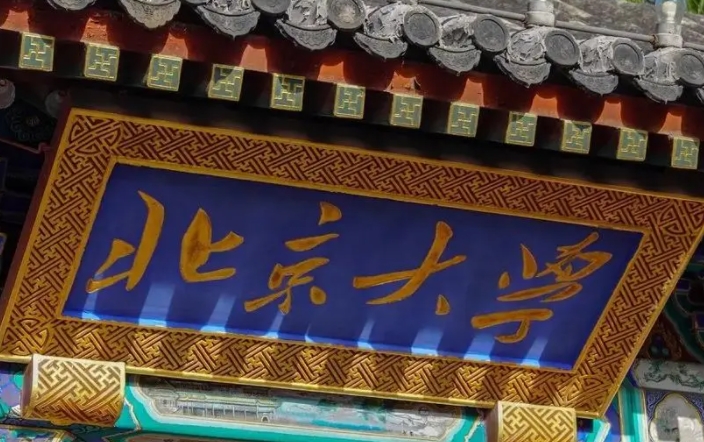 漢語言專業(yè)院校排名（2025年參考）