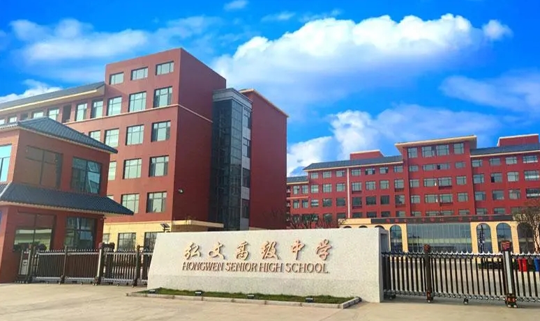 2024邯鄲市弘文中學(xué)多少錢(學(xué)費(fèi)明細(xì))