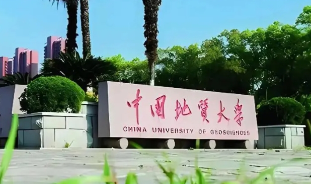 地下水科學(xué)與工程專(zhuān)業(yè)院校排名（2025年參考）