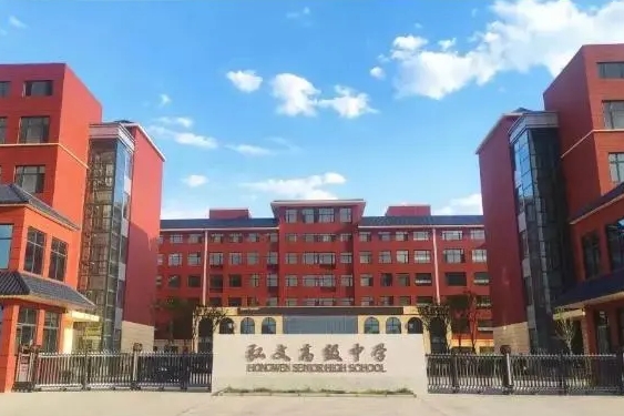 邯鄲市弘文中學招生簡章2024年