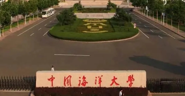 中國海洋大學(xué)