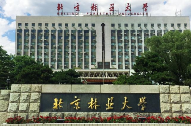 經(jīng)濟(jì)林專業(yè)院校排名（2025年參考）