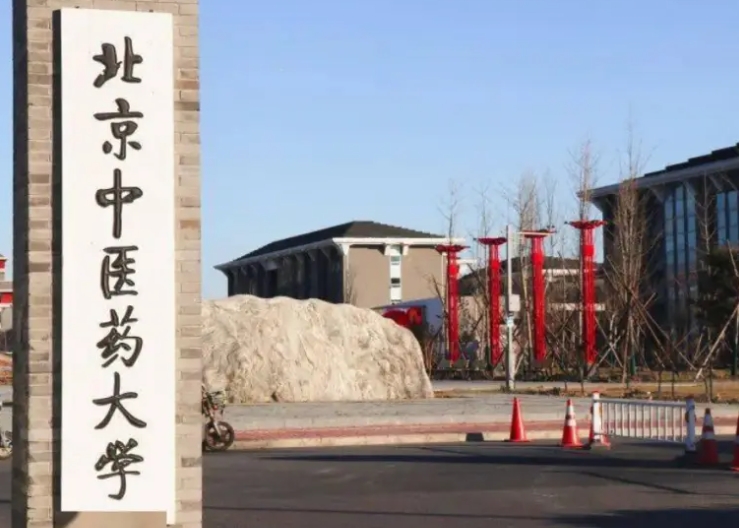 中醫(yī)學專業(yè)院校排名（2025年參考）