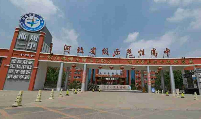 2024曲周縣第一中學(xué)多少錢(qián)(學(xué)費(fèi)明細(xì))