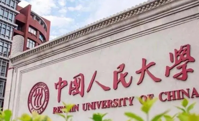 搶險救援指揮與技術(shù)專業(yè)院校排名（2025年參考）