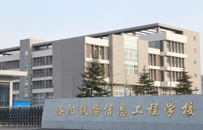 河南2024年哪個鐵路學(xué)校比較好
