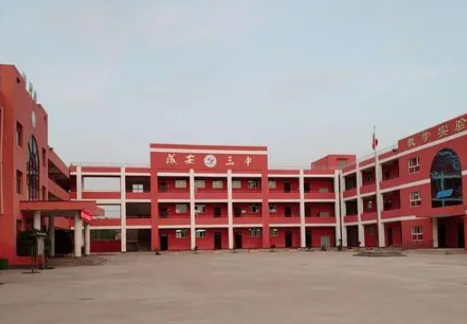 成安縣第三中學(xué)招生簡(jiǎn)章2024年