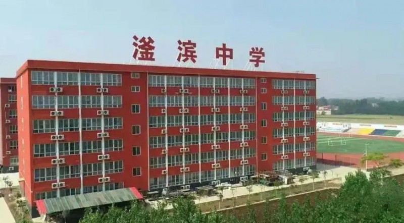 2024磁縣滏濱中學多少錢(學費明細)