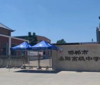 邯鄲市丞陽高級中學地址，乘車路線