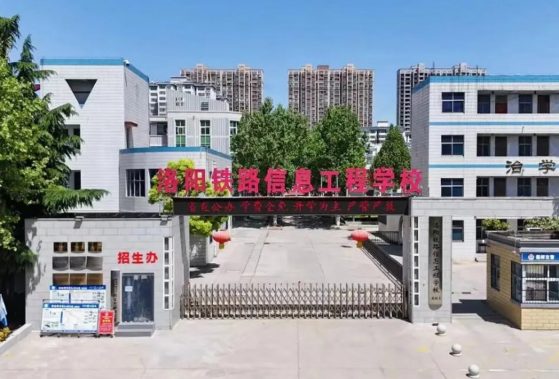 河南2024年鐵路學校在哪里