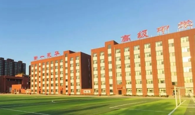 2024邯鄲市衡一永華中學(xué)招生計(jì)劃 招生人數(shù)是多少(附要求、條件、對(duì)象)