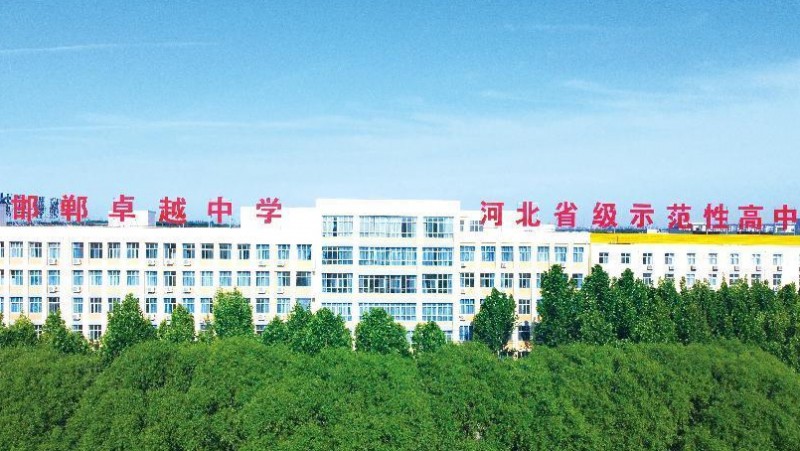 2024邯鄲經(jīng)開區(qū)卓越中學(xué)招生計劃 招生人數(shù)是多少(附要求、條件、對象)