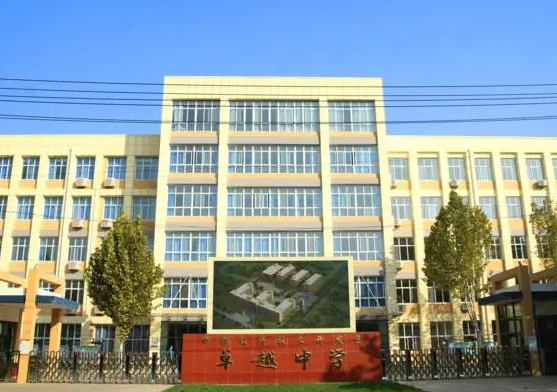 邯鄲經(jīng)開區(qū)卓越中學(xué)怎么樣、好不好