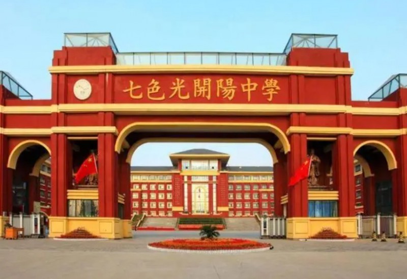 2024邯鄲市七色光開陽中學(xué)多少錢(學(xué)費明細(xì))