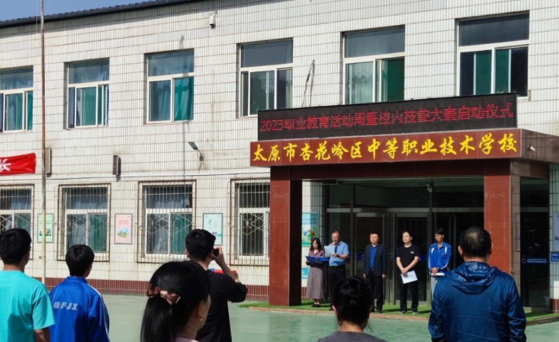 2025太原市杏花嶺區(qū)中等職業(yè)技術(shù)學(xué)校招生計劃 招生人數(shù)是多少(附要求、條件、對象)