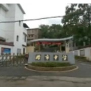 臘市中學