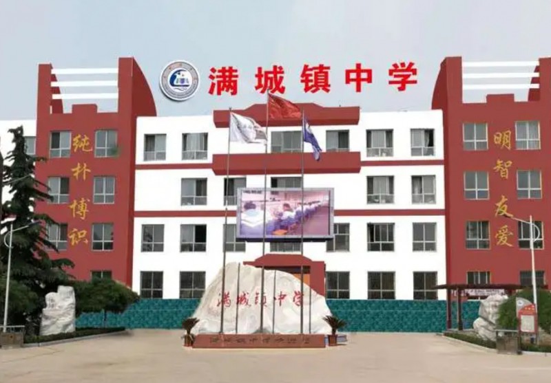 河北滿城中學(xué)招生簡章2025年