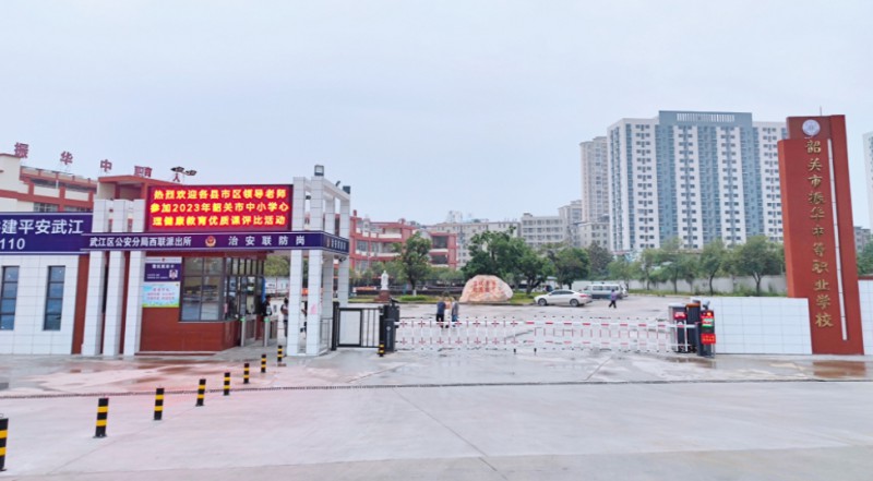 廣東韶關(guān)振華中等職業(yè)學(xué)校2025年學(xué)費、收費多少