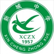 大余縣新城鎮(zhèn)中學