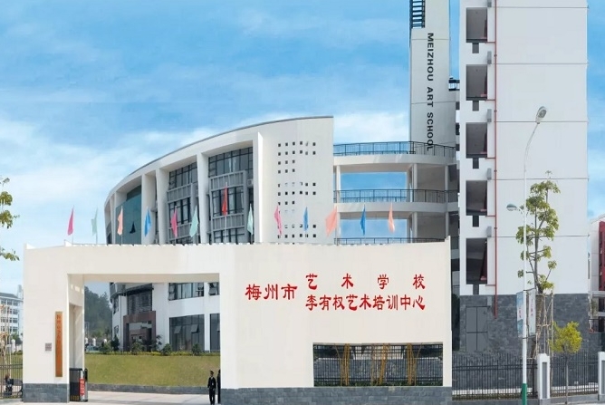 梅州藝術(shù)學(xué)校2025年學(xué)費(fèi)、收費(fèi)多少
