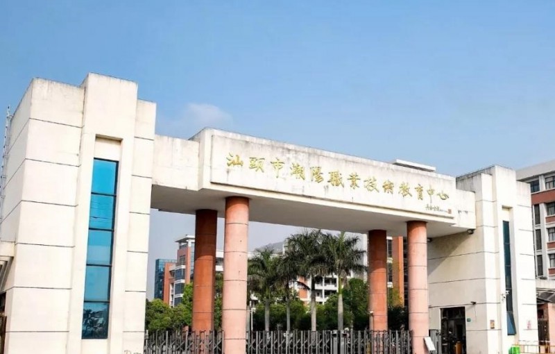 汕頭潮陽區(qū)職業(yè)技術(shù)學(xué)校2025年學(xué)費(fèi)、收費(fèi)多少