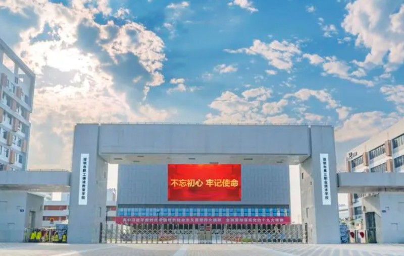 深圳第三職業(yè)技術(shù)學(xué)校2025年學(xué)費(fèi)、收費(fèi)多少