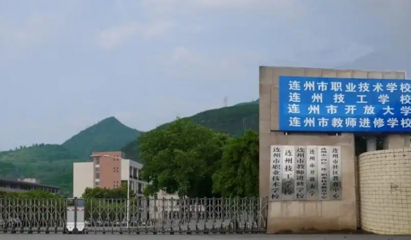 連州職業(yè)技術(shù)學(xué)校2025年學(xué)費(fèi)、收費(fèi)多少
