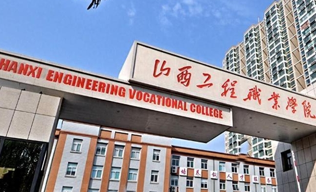 山西2025年大專學(xué)校有哪些鐵路學(xué)校