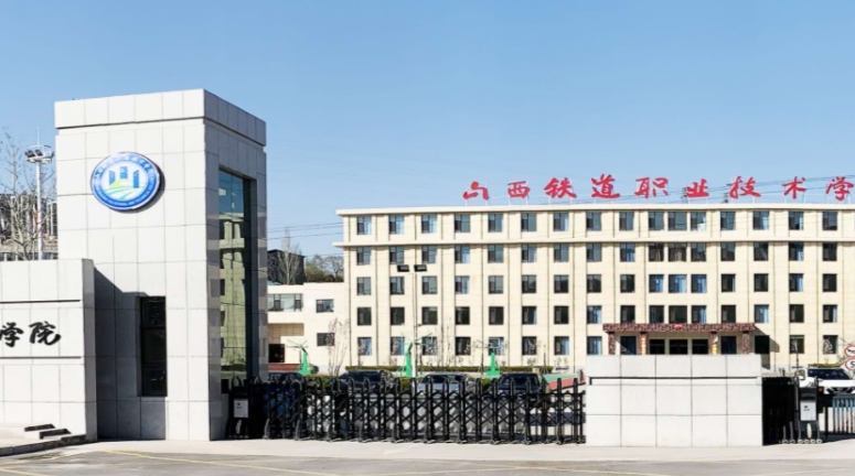 山西2025年讀鐵路學校要分數(shù)嗎