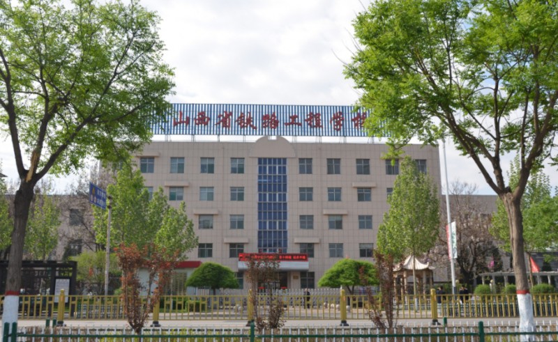 山西2025年鐵路學(xué)校讀幾年
